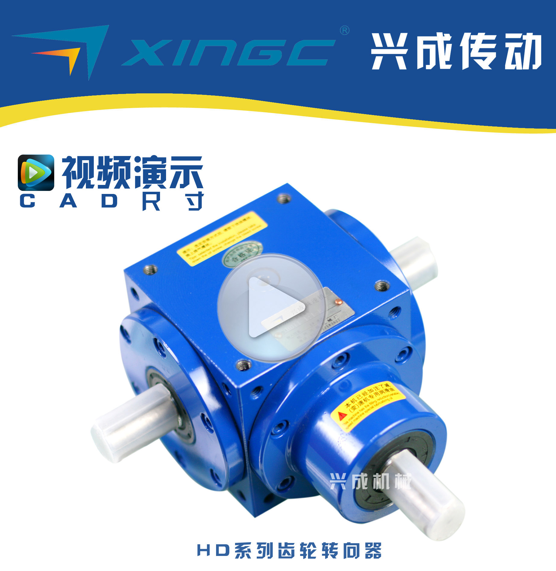 XCHD转向器十字转向器直角换向器